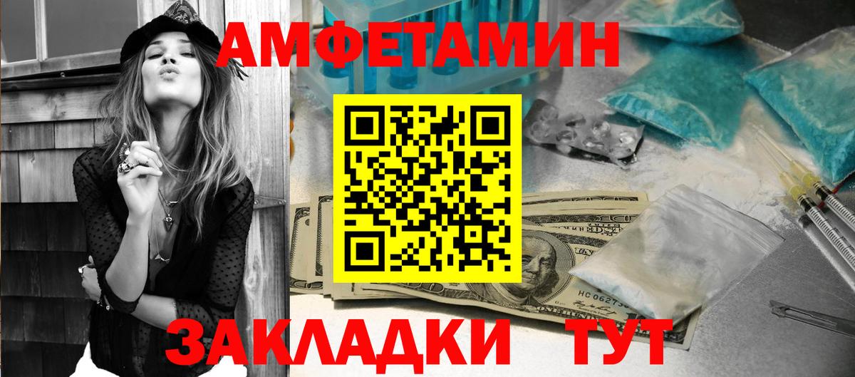 Амфетамин Розовый Щёкино