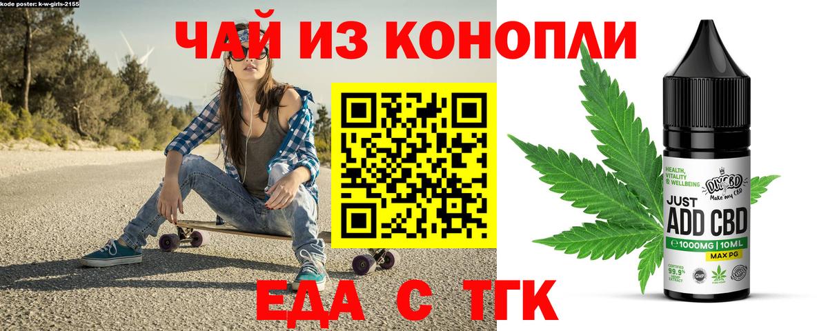 Щёкино  Печенье с ТГК конопля  Вход с VPN 
