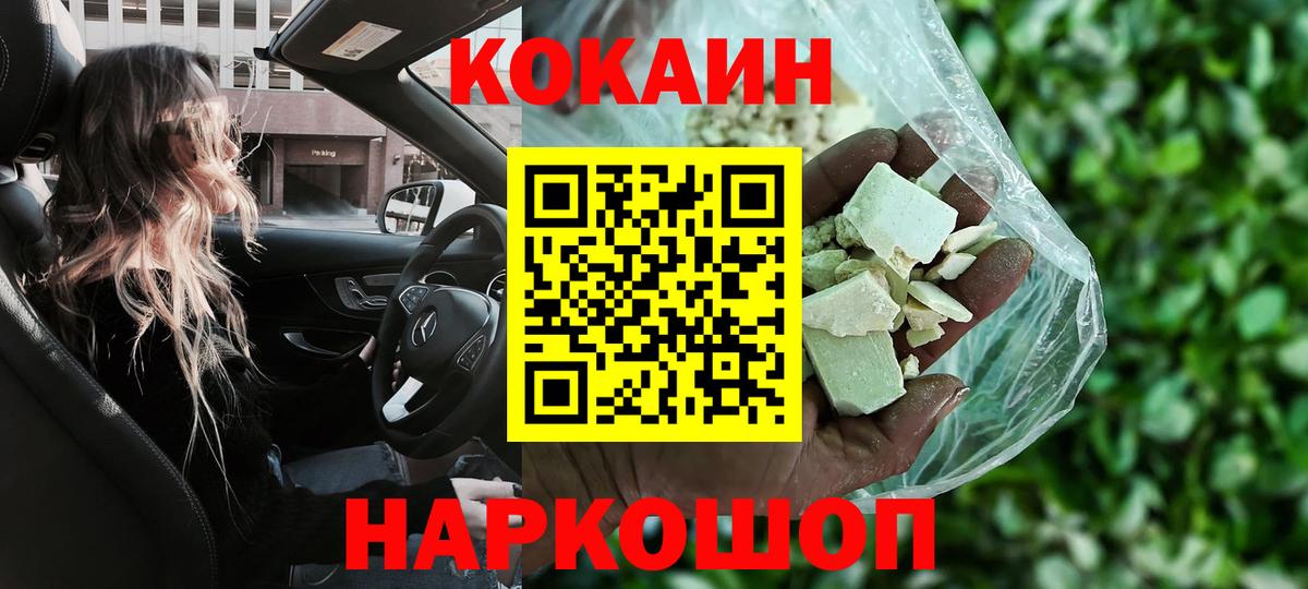 COCAIN Fish Scale  Вход с VPN  Cocaine Fish Scale  Щёкино 