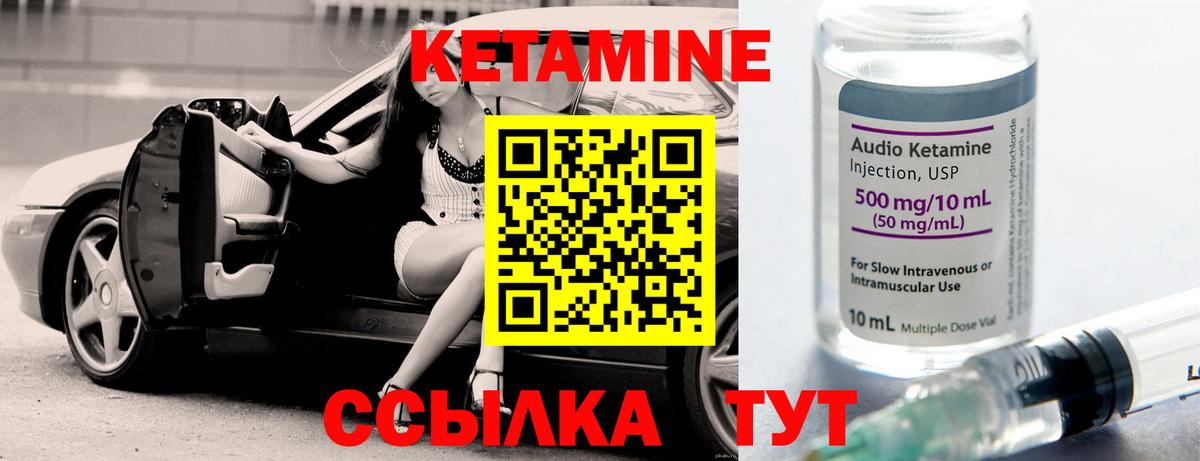 КЕТАМИН VHQ  Вход с VPN  Щёкино 