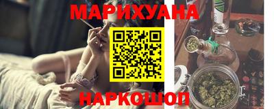 марихуана Бузулук