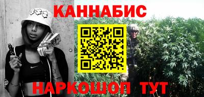 марихуана Бузулук