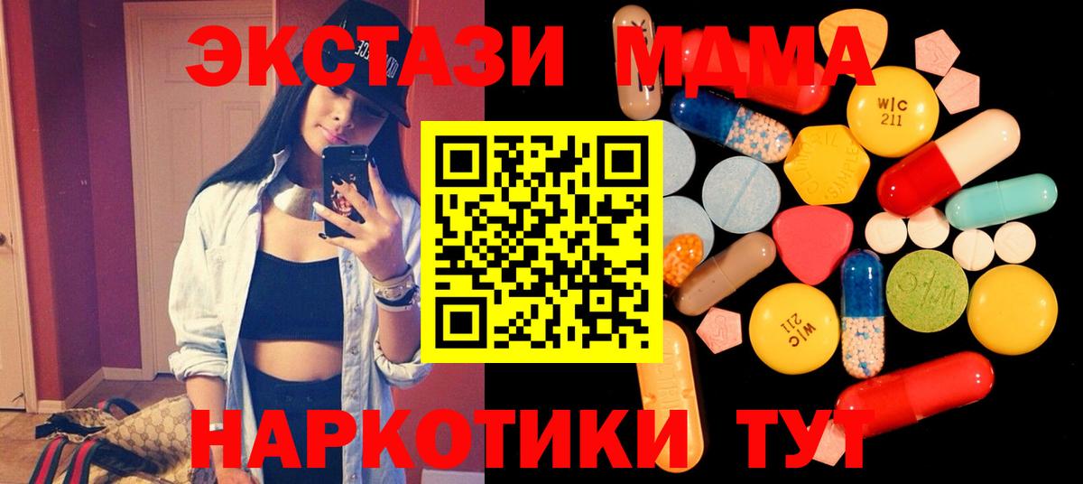 MDMA  Вход с VPN  Щёкино  MDMA кристаллы  MDMA VHQ 