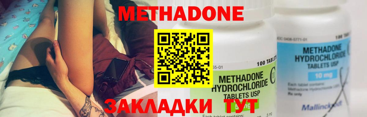 Метадон белоснежный  omg маркетплейс  Щёкино  Вход с VPN 