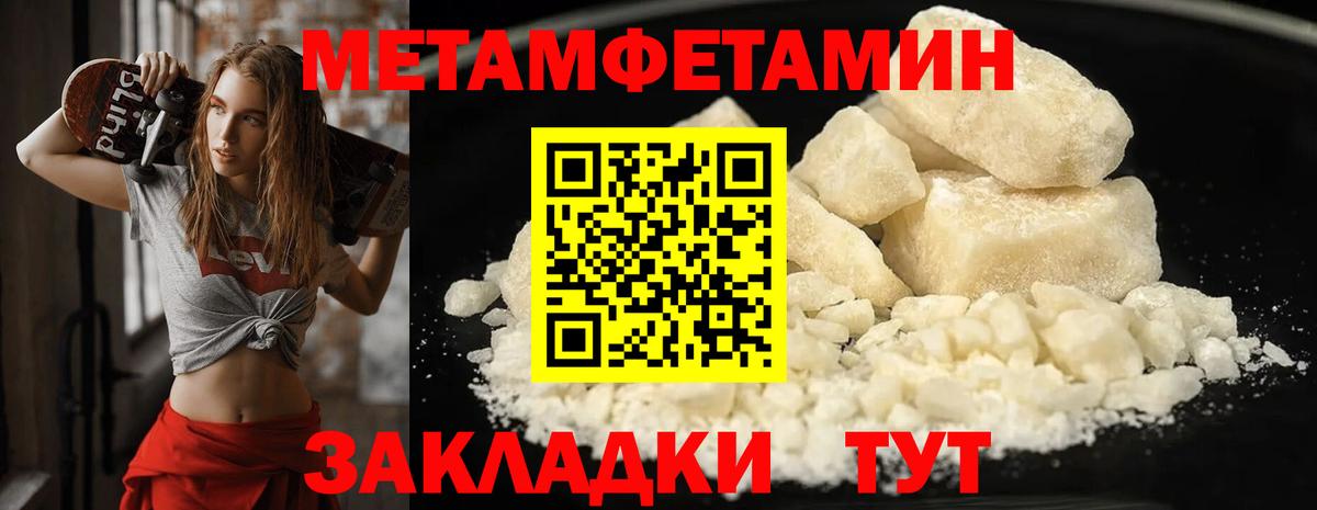 Щёкино  Метамфетамин пудра  Первитин  Вход с VPN 