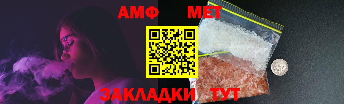 Первитин мет Щёкино