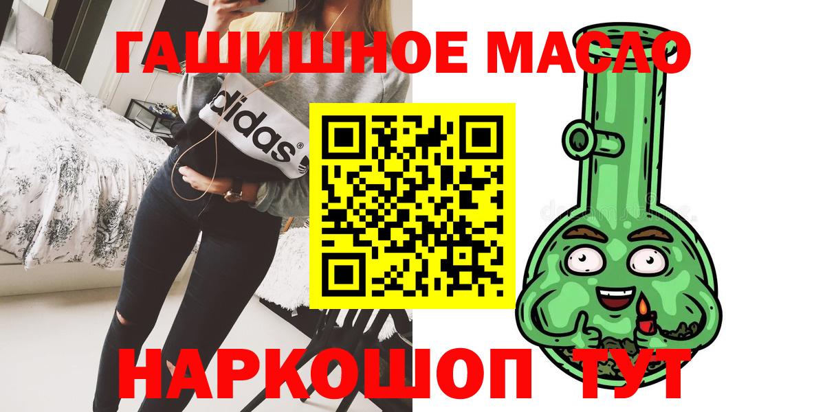 ТГК Wax  Вход с VPN  Щёкино  ТГК THC oil 